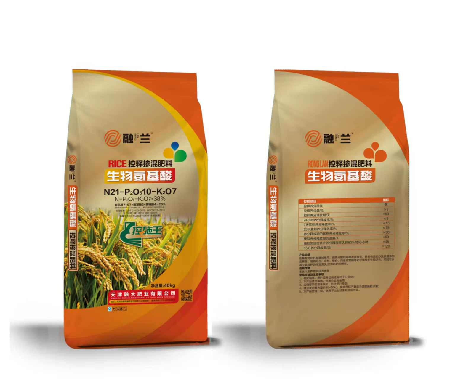 N21-P2O510-K2O7กรดอะมิโนทางชีวภาพ