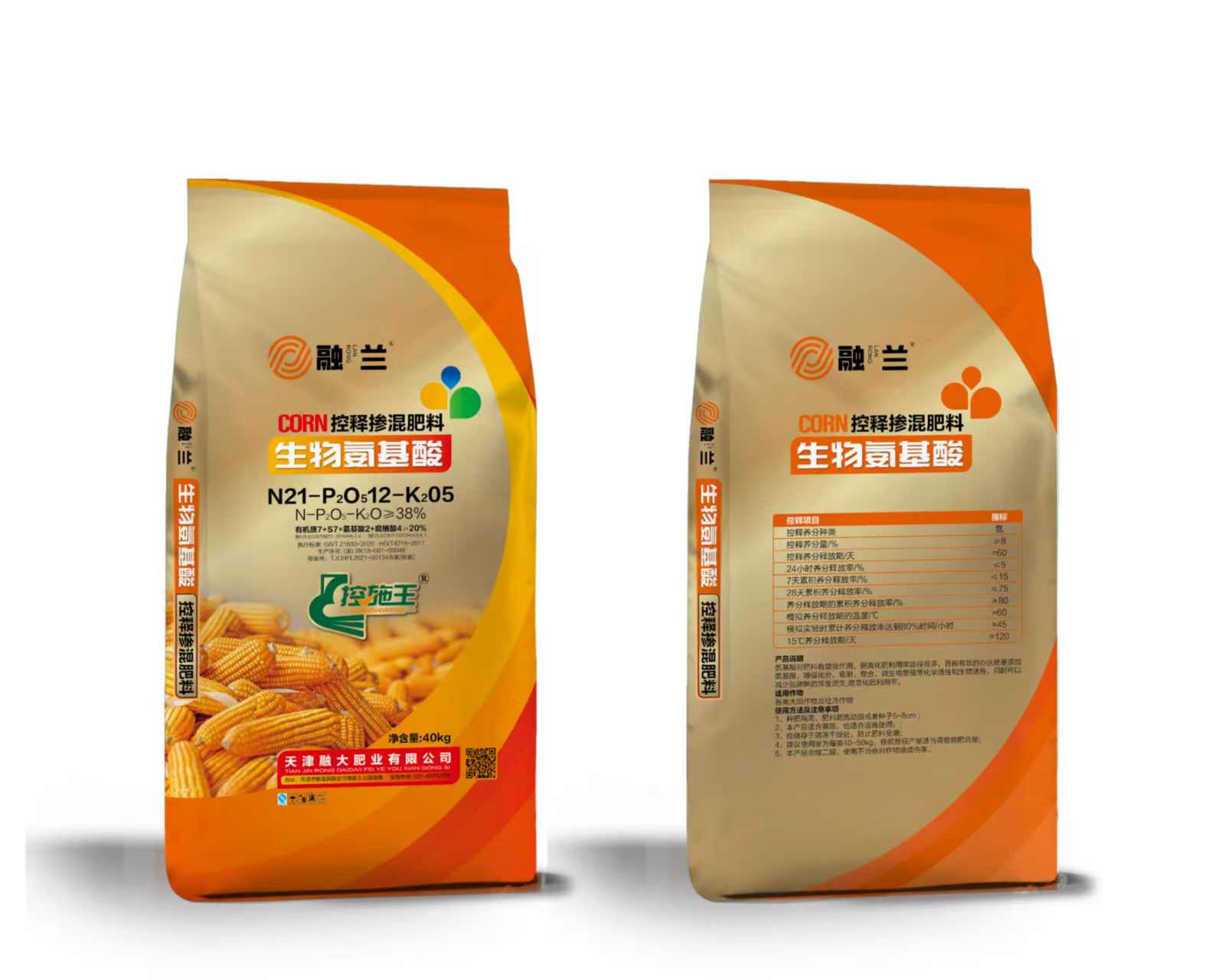 N21-P2O512-K205กรดอะมิโนทางชีวภาพ