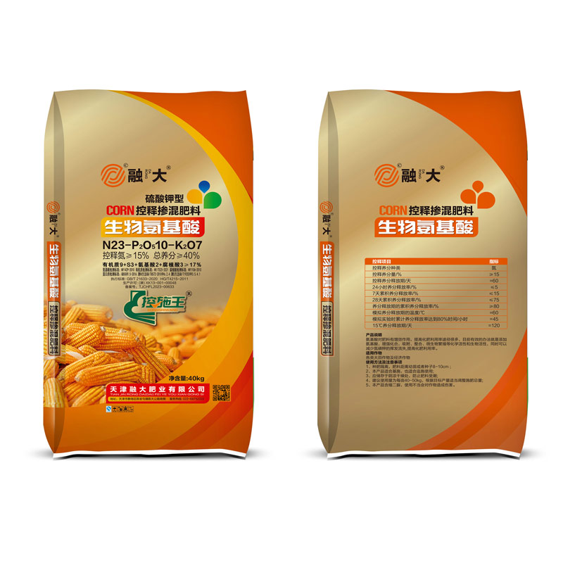 N23-P2O510-K2O7กรดอะมิโนทางชีวภาพ